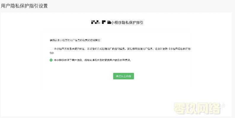 抖音小程序用户信息关闭（用户隐私保护指南）