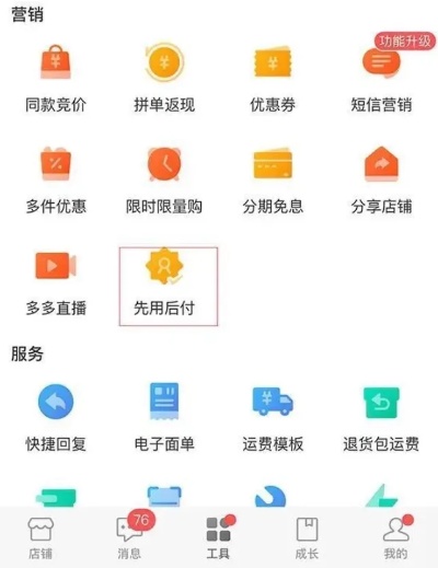 拼多多先用后付金额套出来多久到账（拼多多先用后付使用指南）