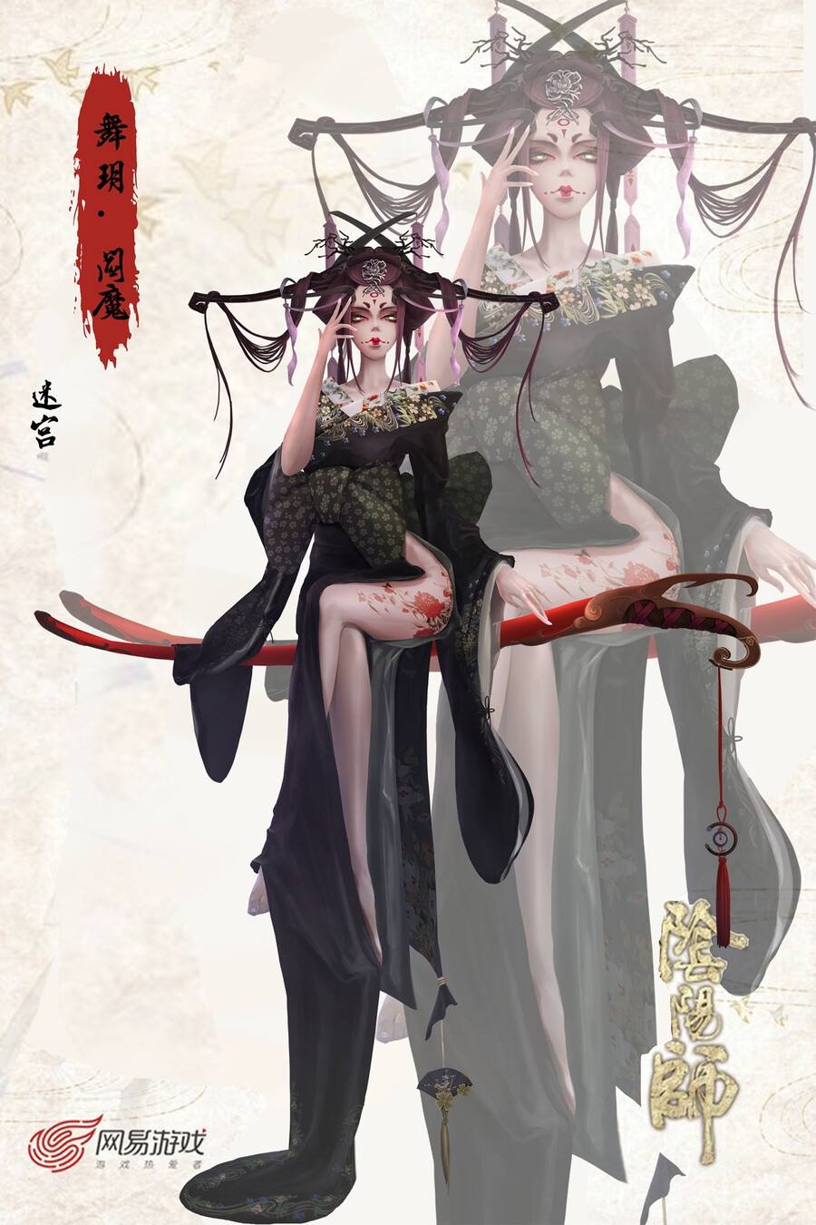 阴阳师手游阎魔攻略 阴阳师阎魔阵容搭配2020