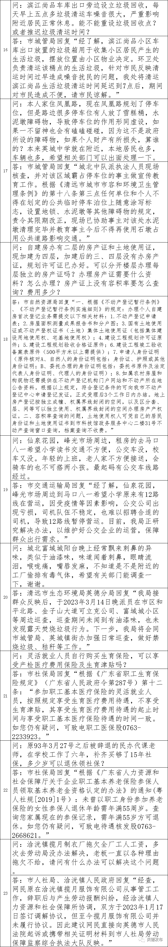 南京线上办理房产证的手续及流程 