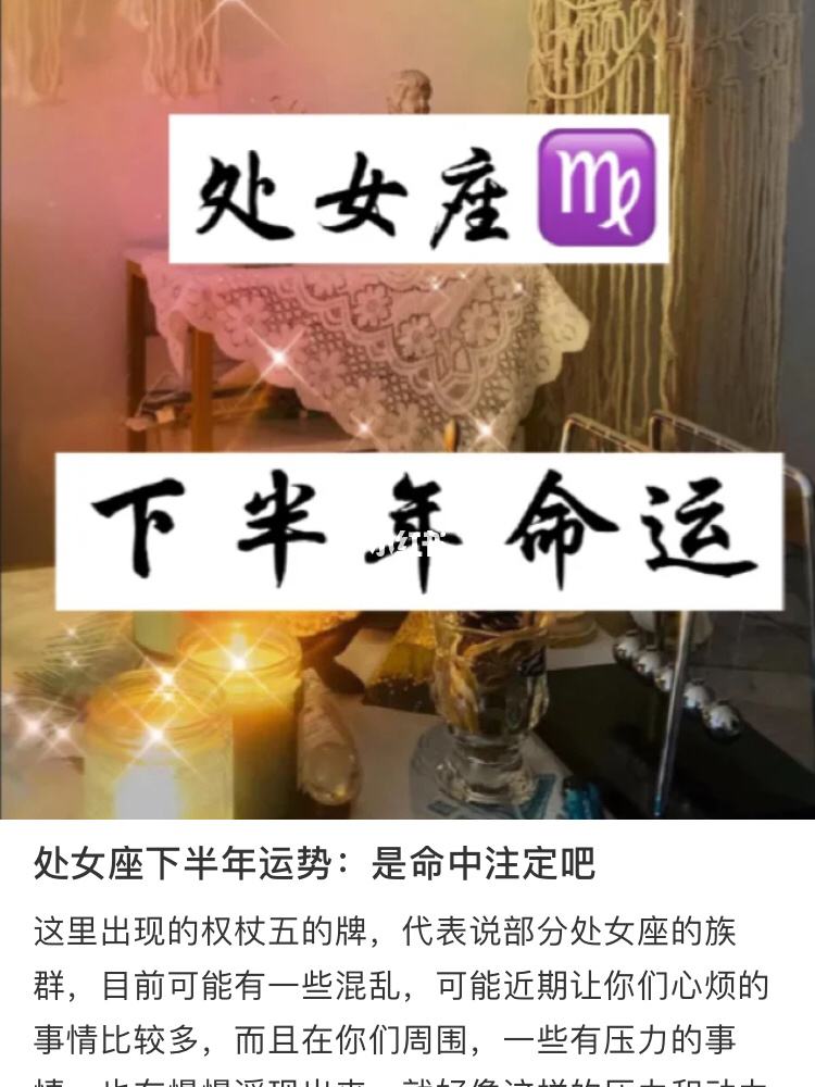 35岁处女座女生命运 35岁处女座大龄女心理