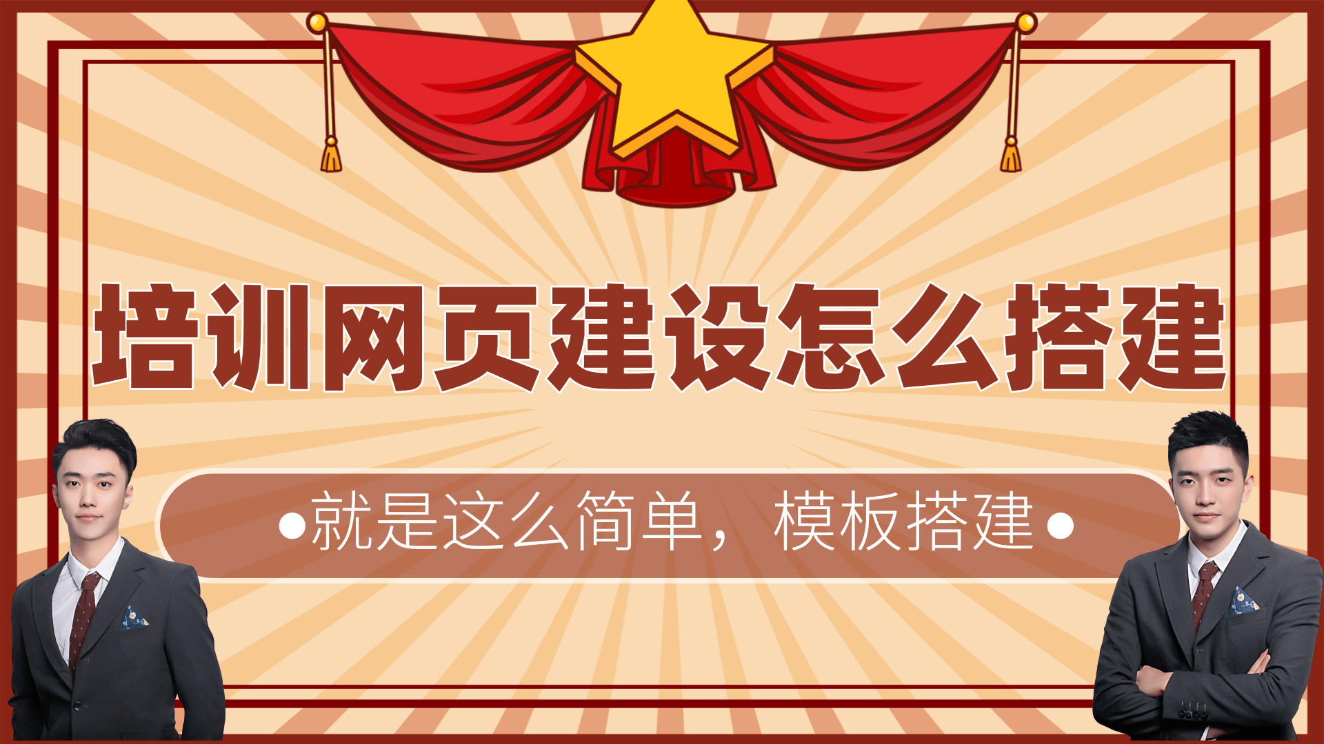 搭建网站如何做网页推广 搭建网站如何做网页推广平台