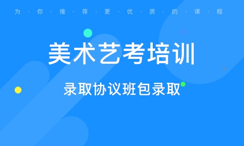 清镇艺考高考美术培训班 清镇艺桥文体艺术培训学校