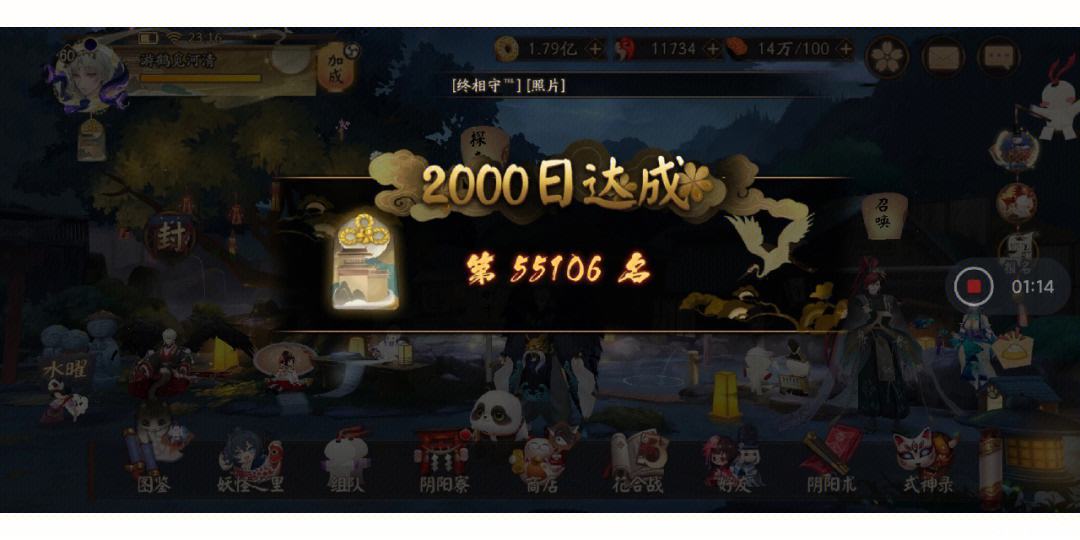 阴阳师手游6星攻略 阴阳师手游6星攻略阵容