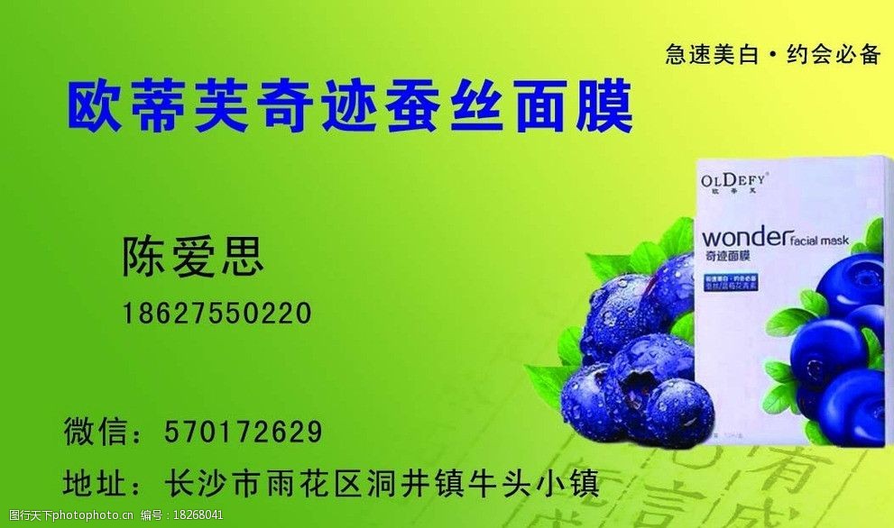 化妆品加工厂名片 化妆品工厂取名字大全