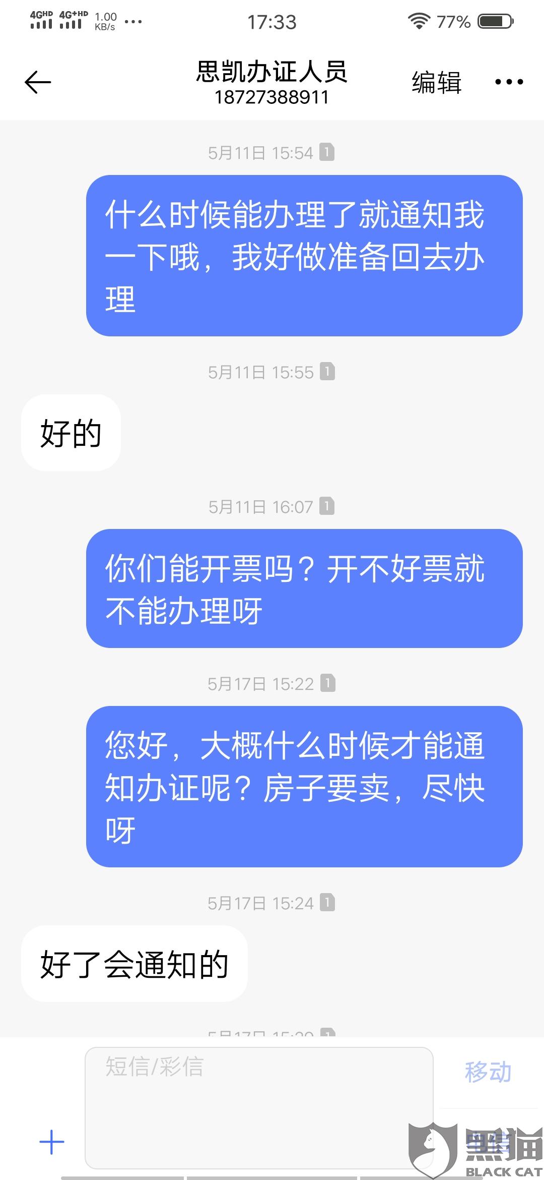 办理房产证的流程及费用 办理房产证的流程和需要的材料是什么?