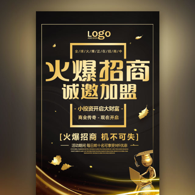 如何做招商网站推广销售 如何做招商网站推广销售方案