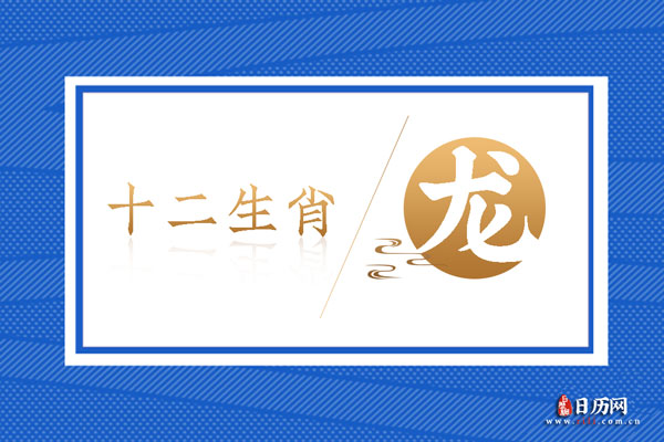 2023年2月24号属什么生肖 2023年的2月4日是农历哪一天