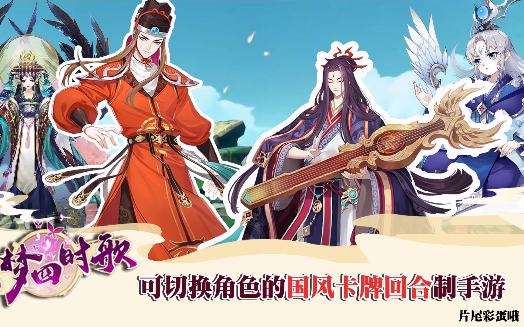 阴阳师手游四时歌攻略大全 阴阳师手游四时歌攻略大全图