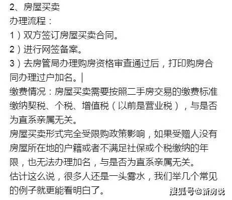 办理房产证的全过程流程 办理房产证的全过程流程图