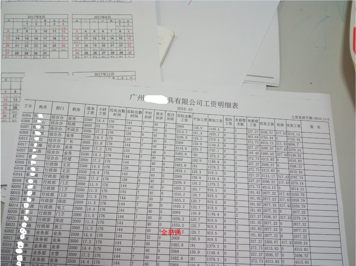 缺勤应付职工薪酬 缺勤应付职工薪酬怎么计算