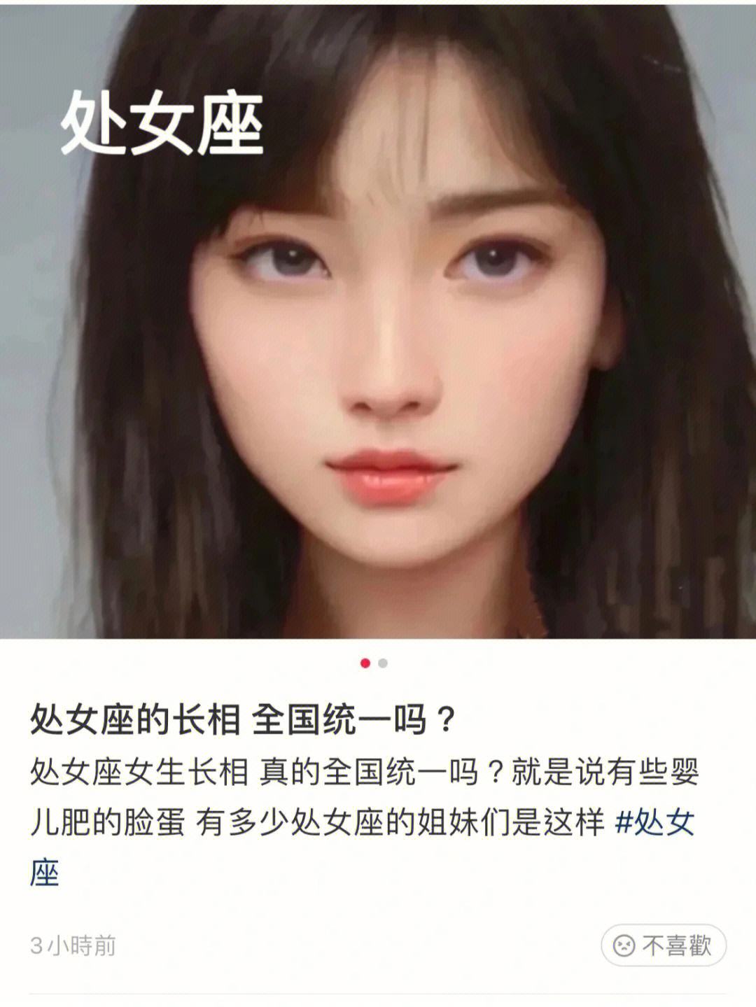 处女座女生都什么样的人 处女座的女人是什么样的人