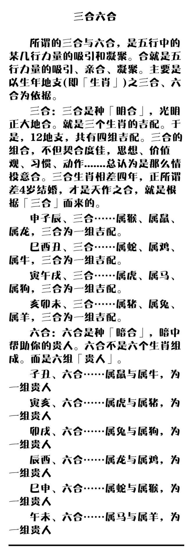 1952年属什么生肖婚配 1952年属什么生肖属相是什么命