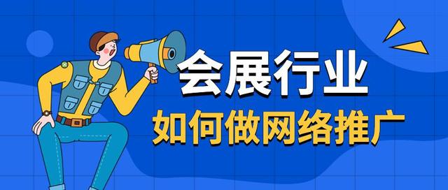 如何做网站推广运营 如何做网站推广运营方案