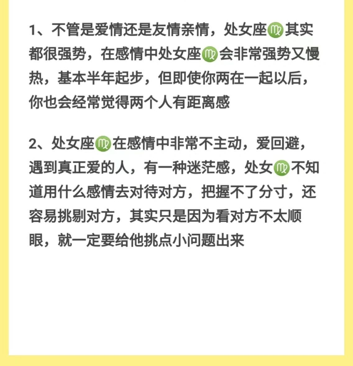 处女座女生有智慧吗知乎 处女座的女生聪明还是不聪明