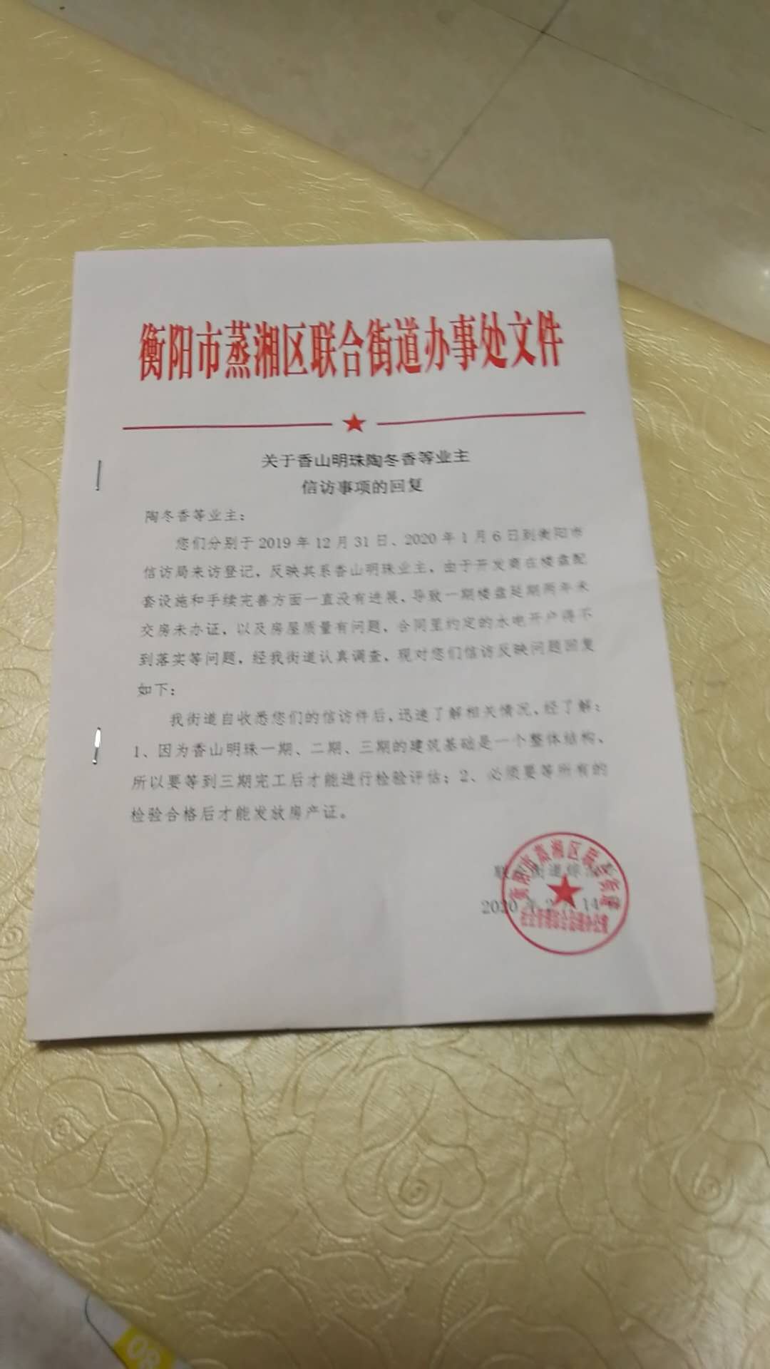 无锡安置房房有房产证吗 无锡安置房什么时候有房产证