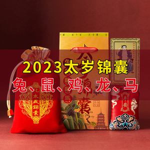 今年兔年犯太岁的生肖有哪些 今年兔年犯太岁的生肖有哪些图片