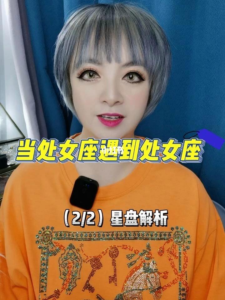 处女座男和什么星座女生 处女座男和什么星座女合适