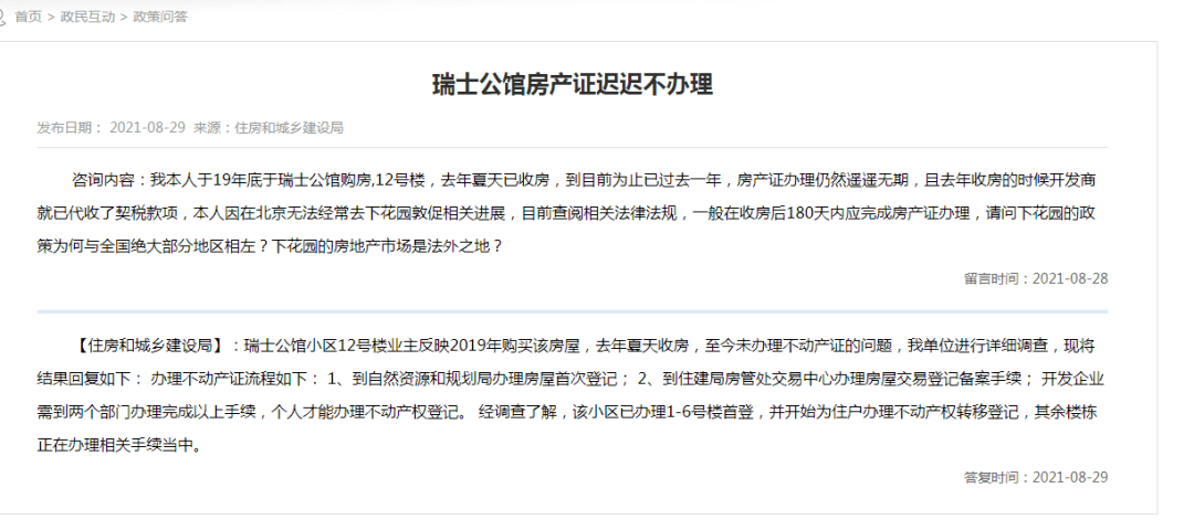 补偿安置房有房产证吗 安置房补偿还用花钱买吗