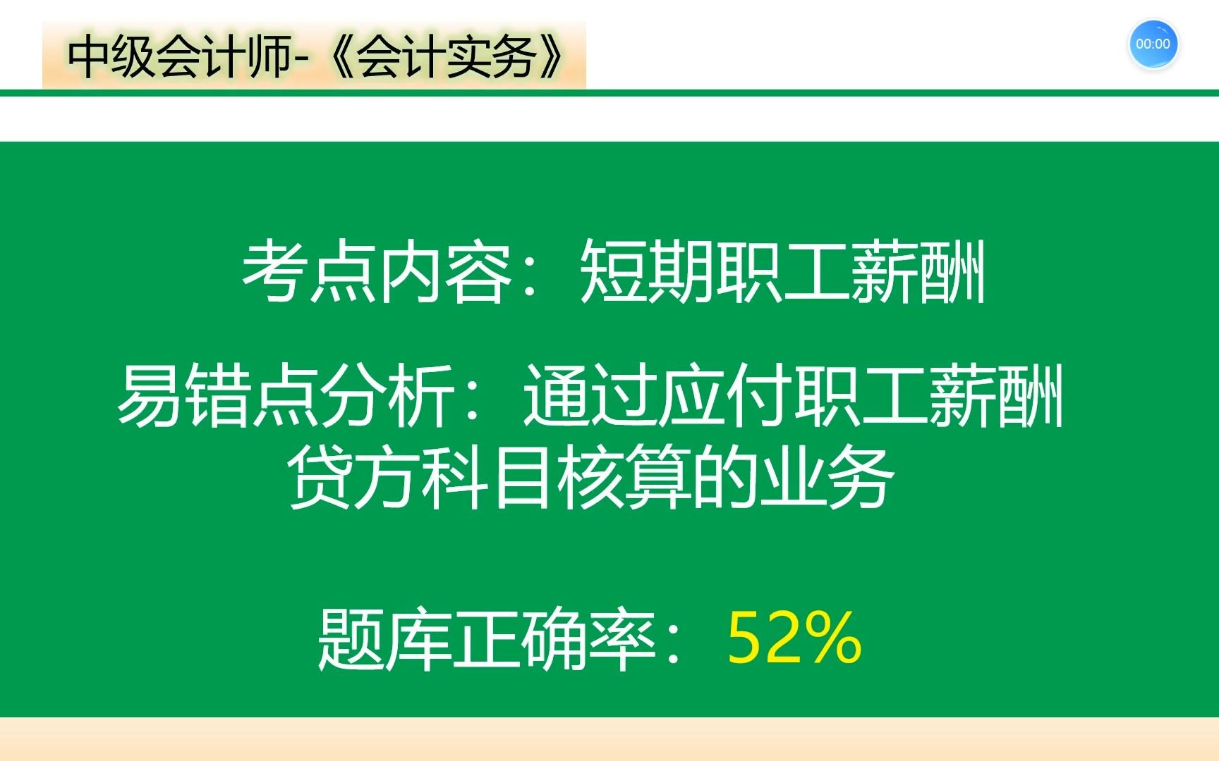 应付职工薪酬实例核算 应付职工薪酬薪酬的会计核算