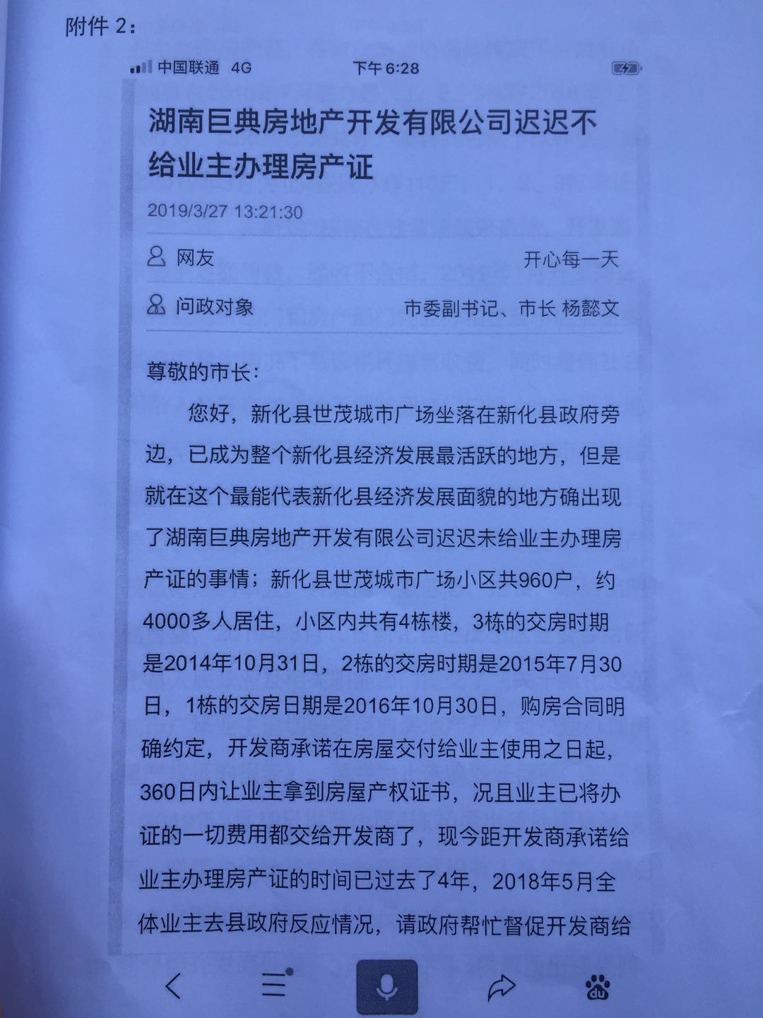 有贷款的房产证办理流程图 有贷款房产证办理流程及费用