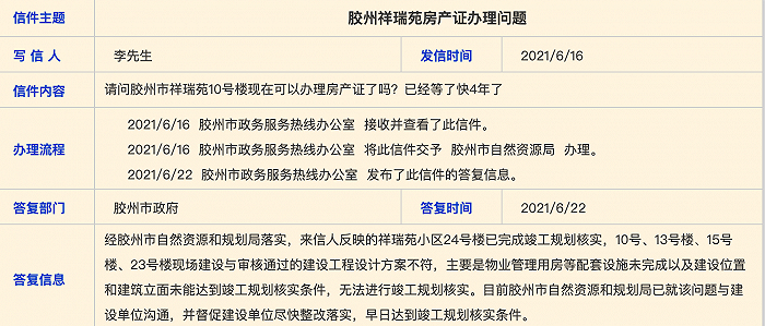 办理房产证的流程上海 上海办房产证需要什么手续及证件