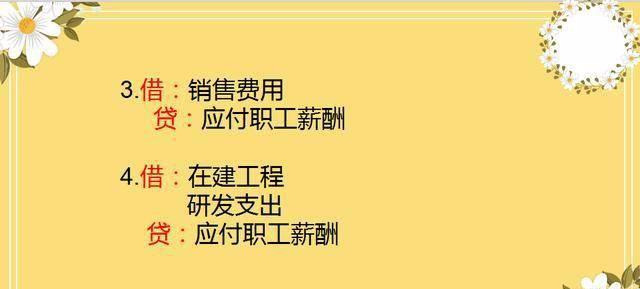 计提应付职工薪酬归谁 计提应付职工薪酬归谁管理