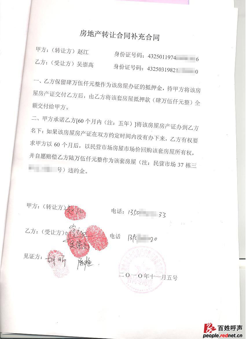 有房产证安置房能交易吗 有房产证的安置房可以抵押贷款吗