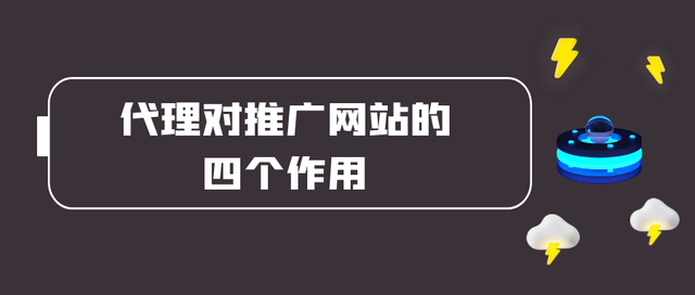 营销网站推广如何做的 营销网站推广如何做的更好