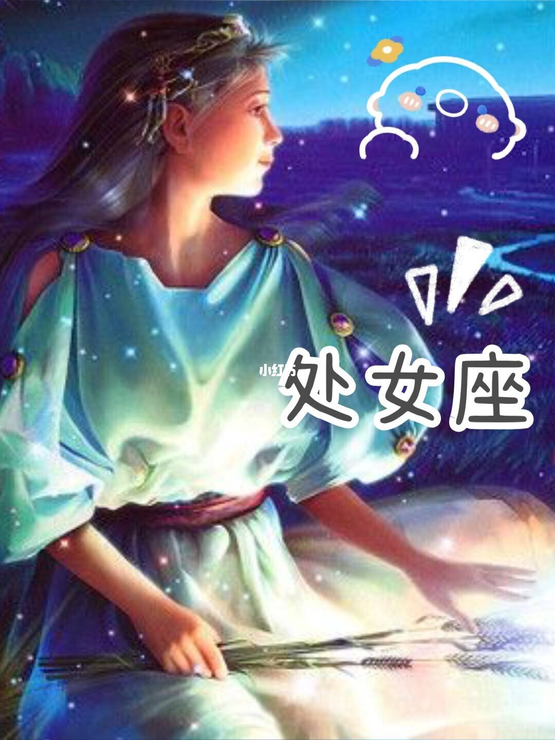 处女座的女生照片漫画照片 处女座的女生照片漫画照片可爱