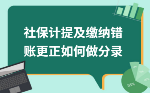 应付职工薪酬的社保费用 应付职工薪酬的社保费用怎么算