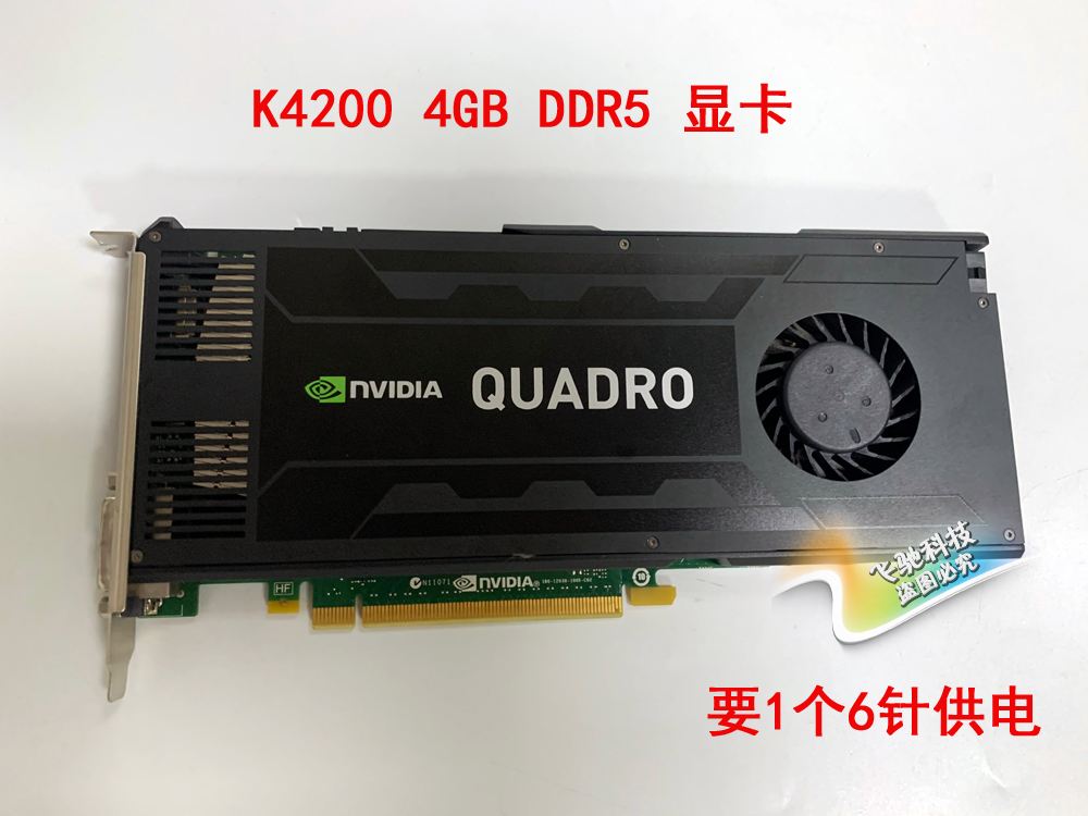 k420显卡性价比排行榜 quadro k4200显卡