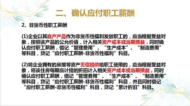 分配工资与应付职工薪酬 工资不通过应付职工薪酬科目可以吗