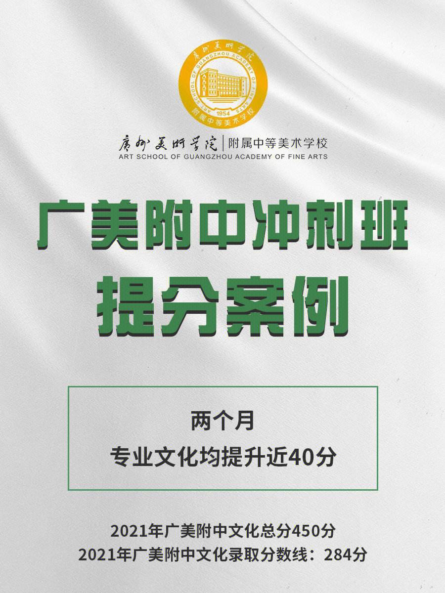 广州美术学院艺考培训班 广州美术学院艺考培训班怎么样