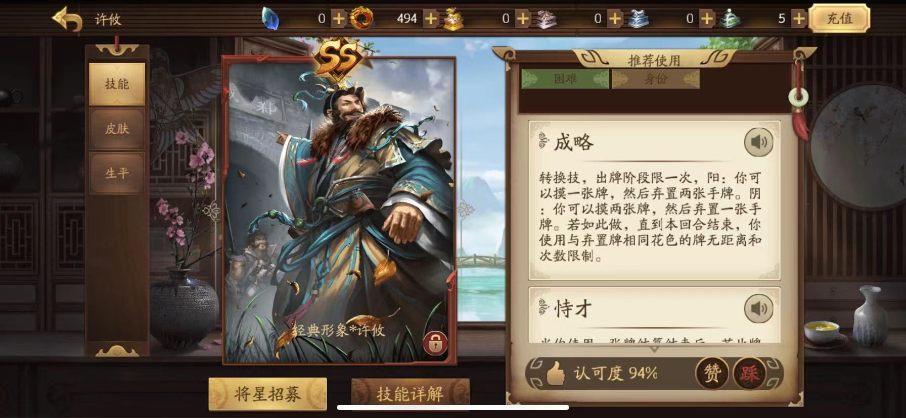 三国杀新手玩家该怎么玩 三国杀新手攻略武将篇 百度贴吧