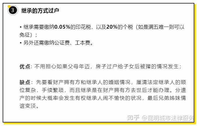 赠与房产过户费用佛山 赠与房产过户费用佛山最新规定