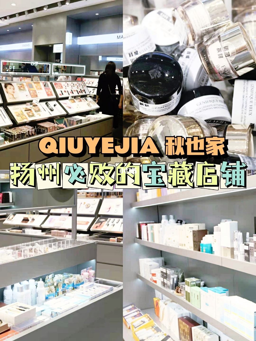 扬州化妆品加工厂清单大全 