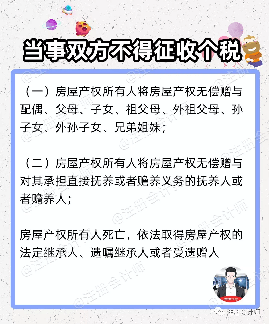 亲戚赠与房产过户费用怎么算 亲戚赠与房产过户费用怎么算出来的