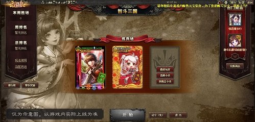 三国杀怎么玩好友房 三国杀如何和朋友一起玩