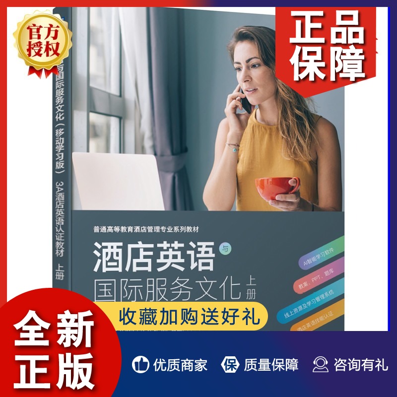 酒店管理怎么学英语口语 学酒店管理英语不好怎么办