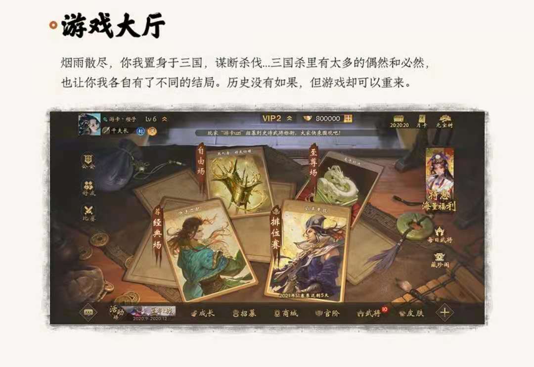 三国杀每回合怎么玩 三国杀每回合什么意思