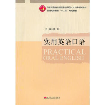 怎么学完大学知识英语口语 怎么学完大学知识英语口语课程