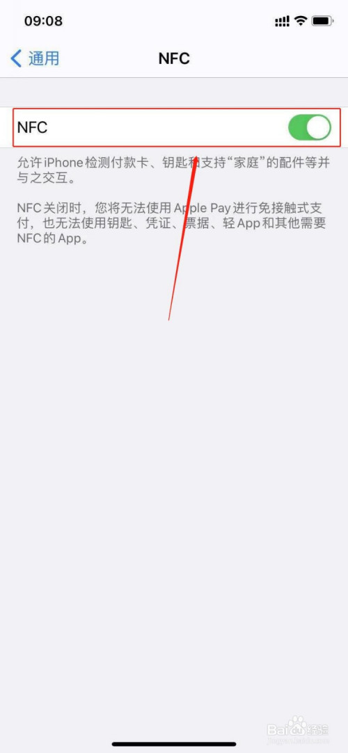 手机银行nfc功能是什么意思 手机银行nfc功能是什么意思啊