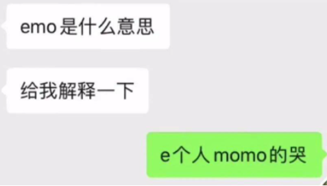 我真是emo了是什么意思 我emo了是什么意思我emo了梗的出处来源是什么