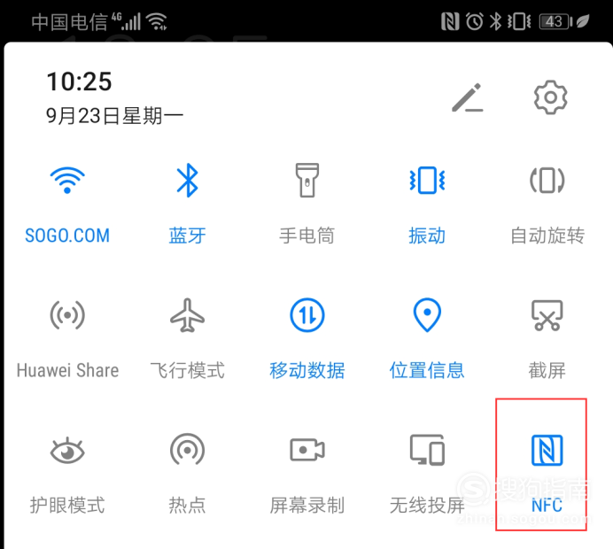 华为手机上nfc功能是什么意思 华为手机上nfc功能是什么意思怎么取消一直提醒