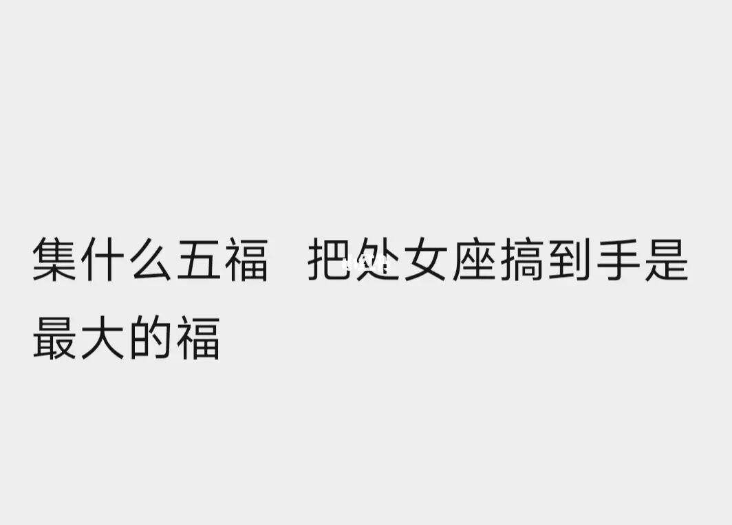 处女座女生晚上主动联系你 处女座女生主动找你聊天是喜欢你吗