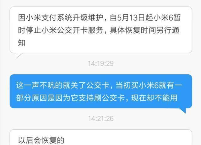 小米取消nfc功能是什么意思 小米取消nfc功能是什么意思呀