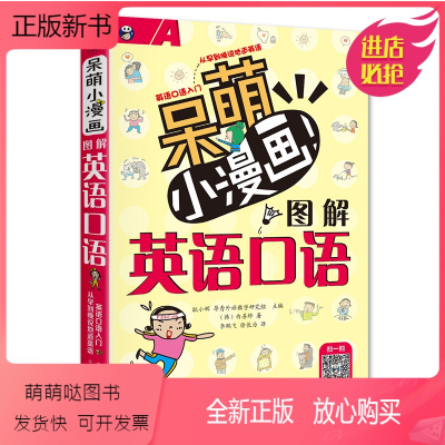 成都三年级怎么学英语口语 小学三年级英语口语训练软件