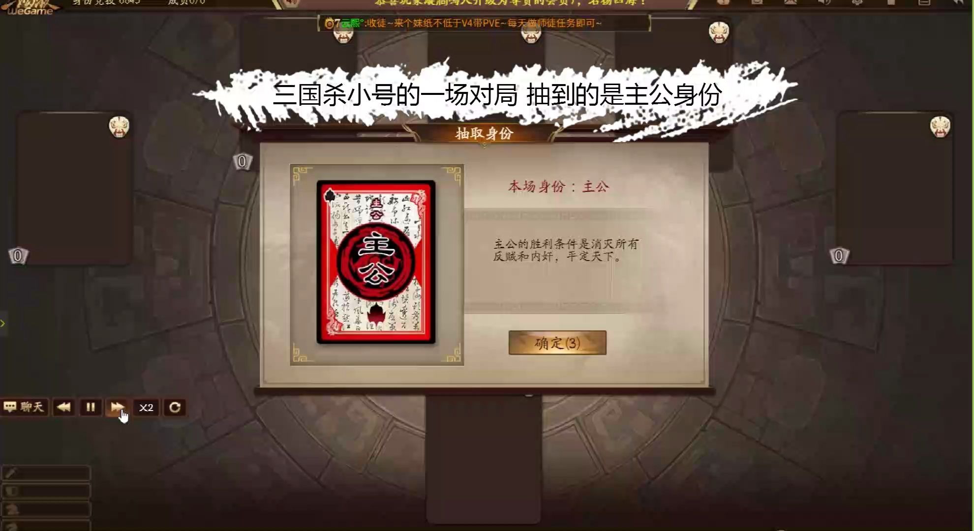 三国杀三v3怎么玩 三国杀3v3规则行动顺序