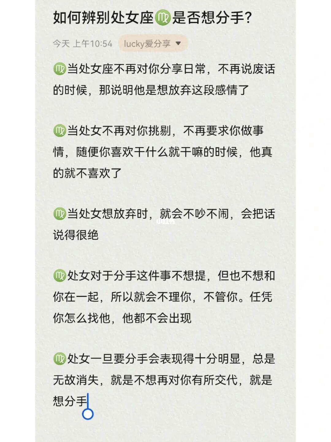 处女座女生生气容易分手吗 处女座女生真的生气是什么表现